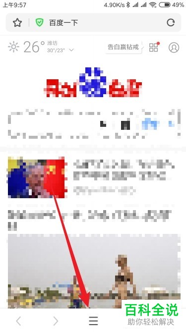 如何查看手机360浏览器中文件的下载保存位置