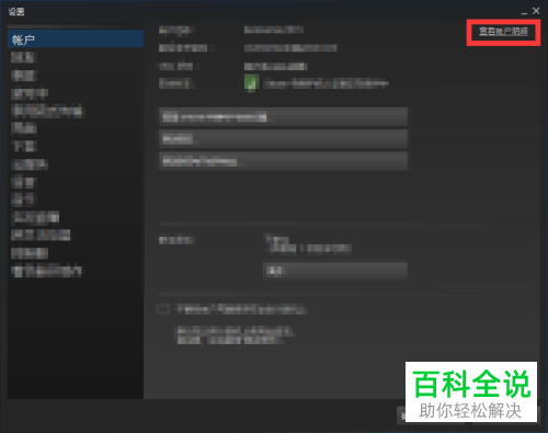 如何彻底删除steam库中的视频