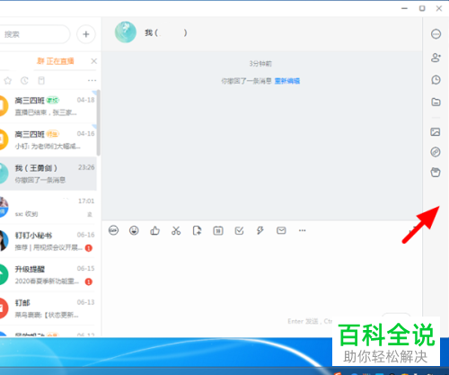 如何查看电脑版钉钉收藏内容