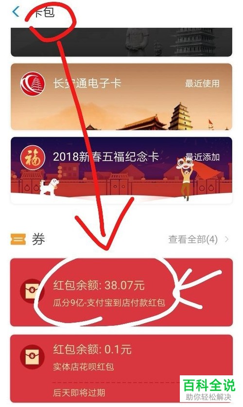 如何参与支付宝中的平分红包活动
