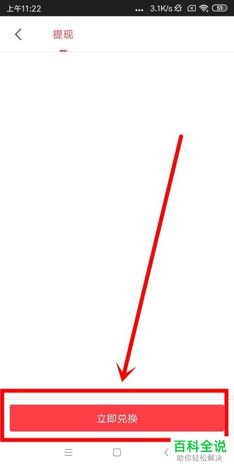 如何查看惠头条app中的阅读收益并进行提现