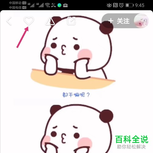 如何查看快手点赞视频