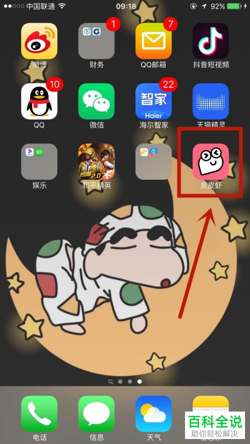 如何查看皮皮虾中原创作者加V认证需满足的条件