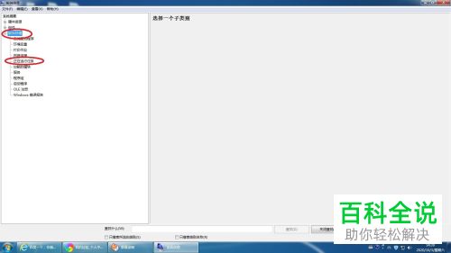 如何查看电脑正在运行的软件