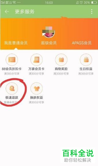 如何处理在淘宝天猫中先垫付了钱的情况