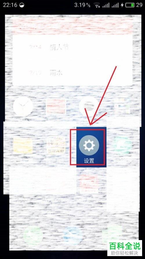 如何彻底关闭安卓手机中的“允许安装未知来源应用”功能？