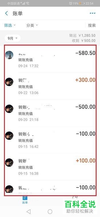 如何查看支付宝转到银行卡的转账记录