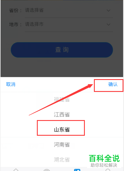 如何查询全国失业补助金的领取渠道