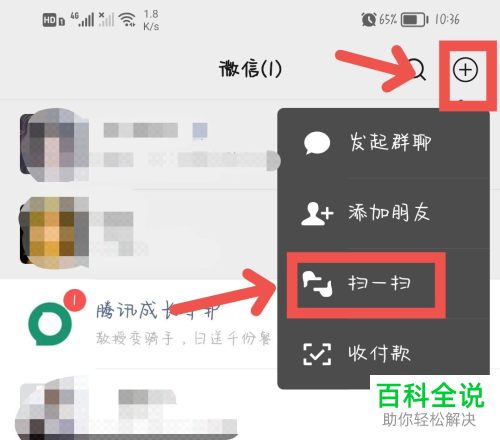 如何查看华为手机已连接WiFi的密码