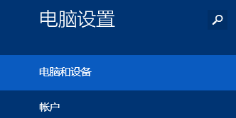 如何查看当前所使用电脑Windows8.1操作系统的版本号
