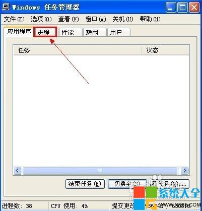 如何查看WinXP系统当前运行进程的PID?