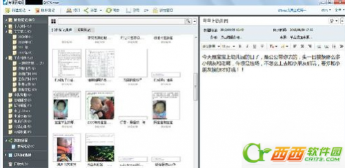 如何充分利用有道云笔记提升工作效率?
