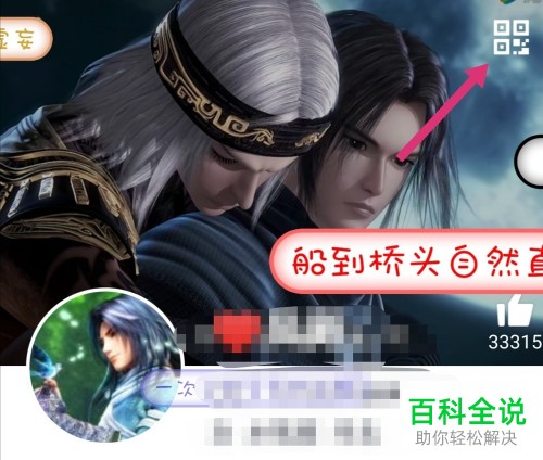 如何查看新版手机QQ内的收款码