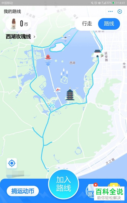 如何参与手机支付宝运动“我的路线”？