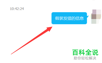 如何撤回QQ发错的消息？