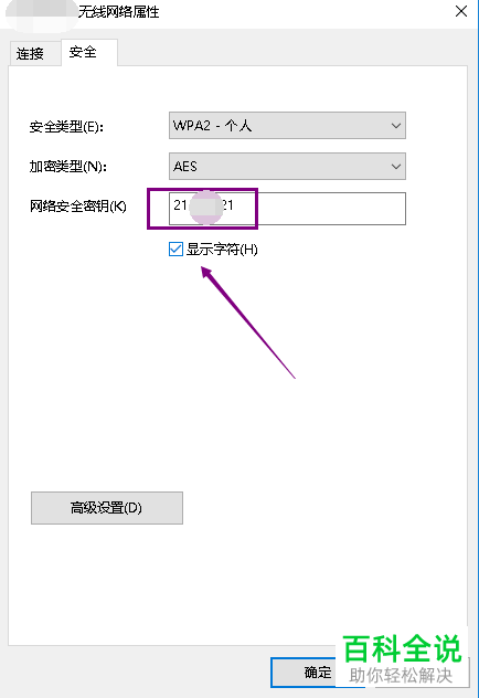 如何查看win10系统电脑中的无线网Wifi密码