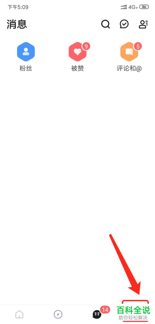 如何查看手机TT语音APP中的我的积分