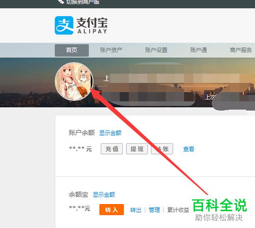 如何查看支付宝开通的付款方式