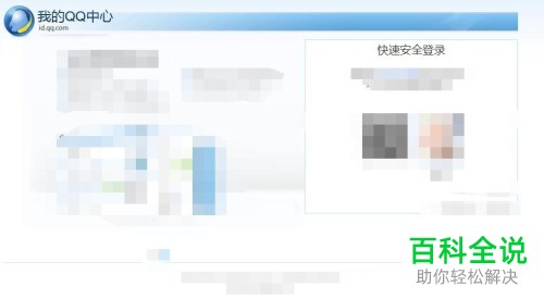 如何查看自己QQ账号的注册时间年限