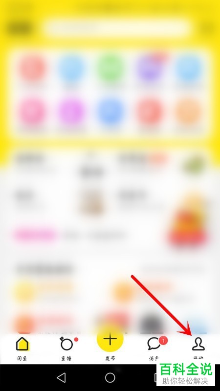 如何查看咸鱼违规记录与违规详情