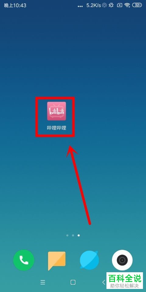 如何查看哔哩哔哩中的个人收藏并打开弹幕功能