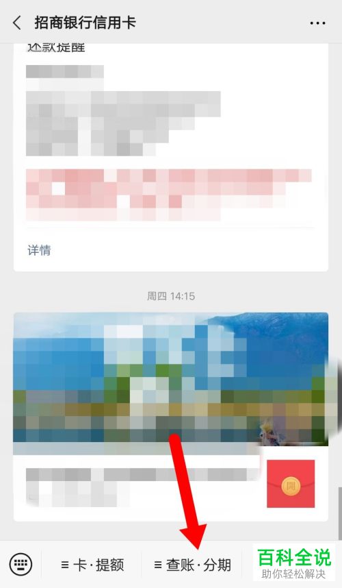 如何查询信用卡的剩余额度