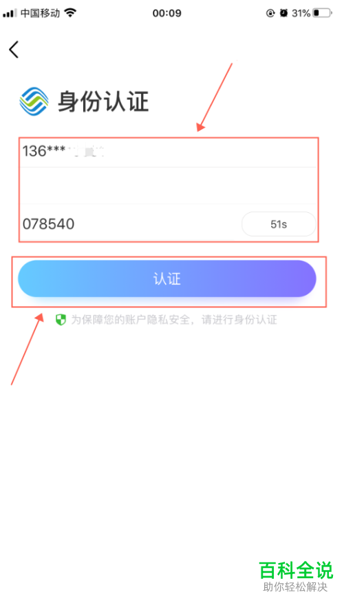 如何查看移动号码的通话详单