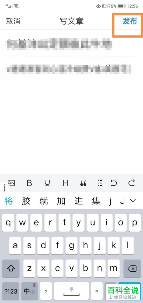 如何创作今日头条中的文章