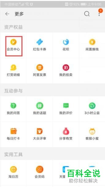 如何处理在淘宝天猫中先垫付了钱的情况