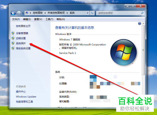 如何查看系统还原将删除的程序