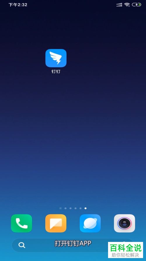 如何查看钉钉中进行群收款的记录