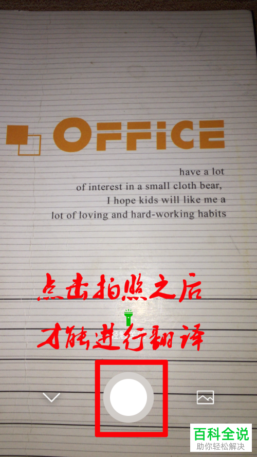 如何查找/使用微信中的“拍照翻译”功能？