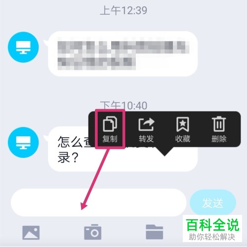 如何查看手机剪贴板
