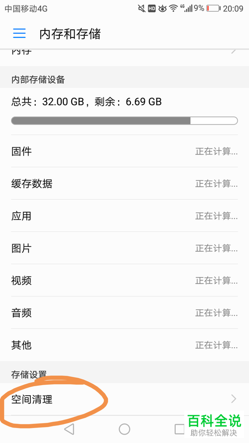 如何处理手机卡顿问题?