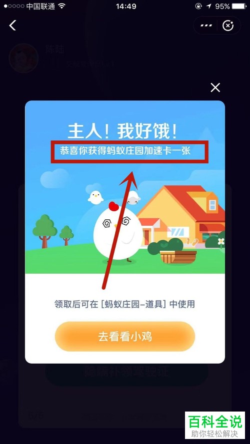 如何参加支付宝上的答答星球活动
