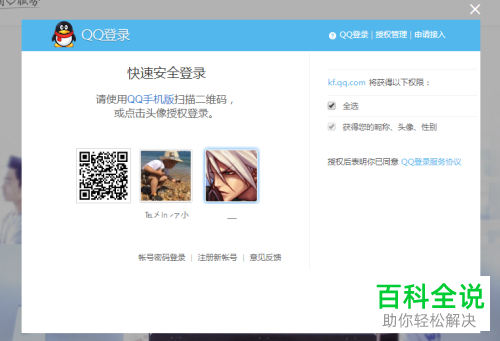 如何查询腾讯客服服务记录