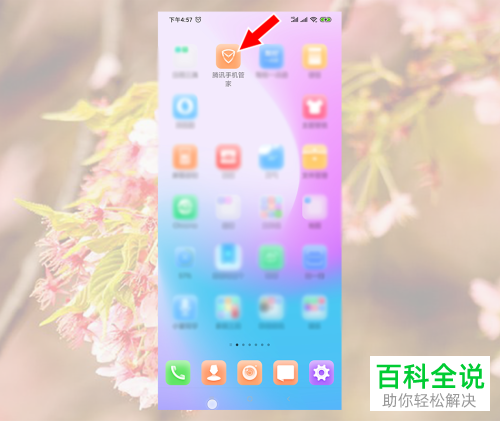 如何查询手机版微信是否出现被盗风险