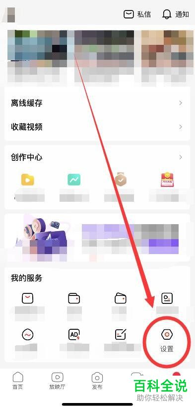 如何查看西瓜视频UserID