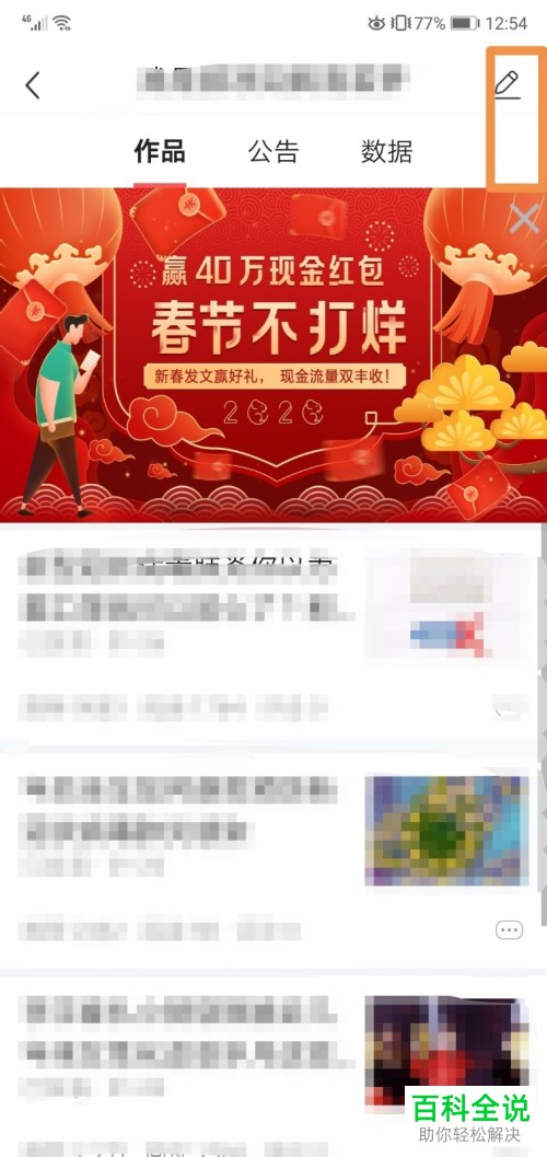 如何创作今日头条中的文章