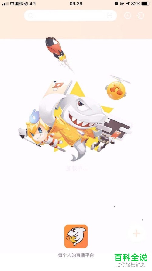 如何查看斗鱼的视频收益