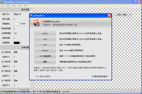 如何处理宝贝图片,批量修图改图,修改尺寸等