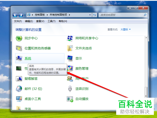 如何查看系统还原将删除的程序