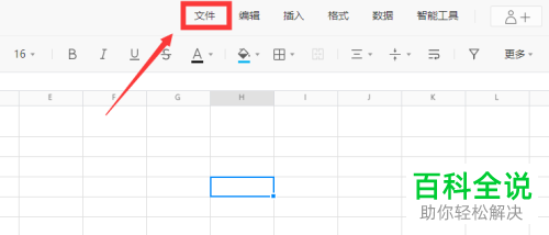 如何查看腾讯文档中的文件修订记录