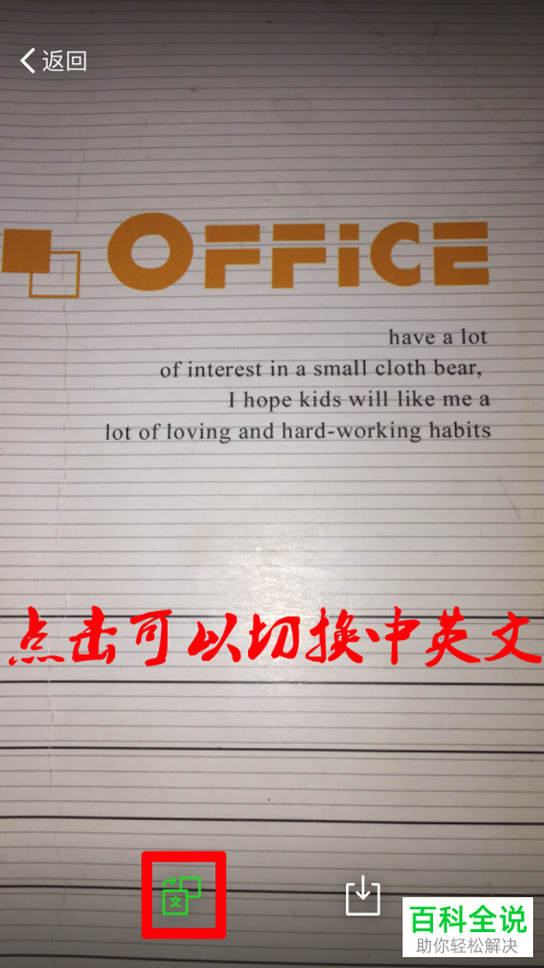 如何查找/使用微信中的“拍照翻译”功能？