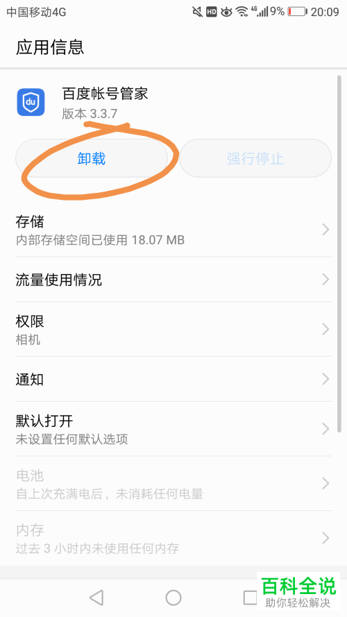 如何处理手机卡顿问题?