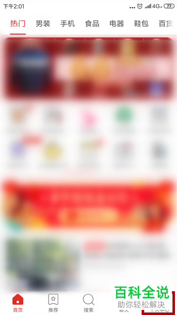 如何查看拼多多商品退货运费承担规则