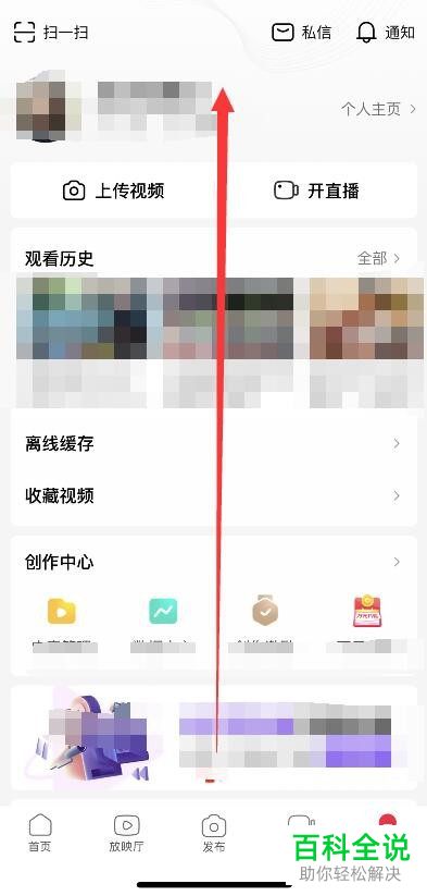 如何查看西瓜视频UserID