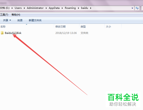如何查找电脑中应用软件的安装目录？