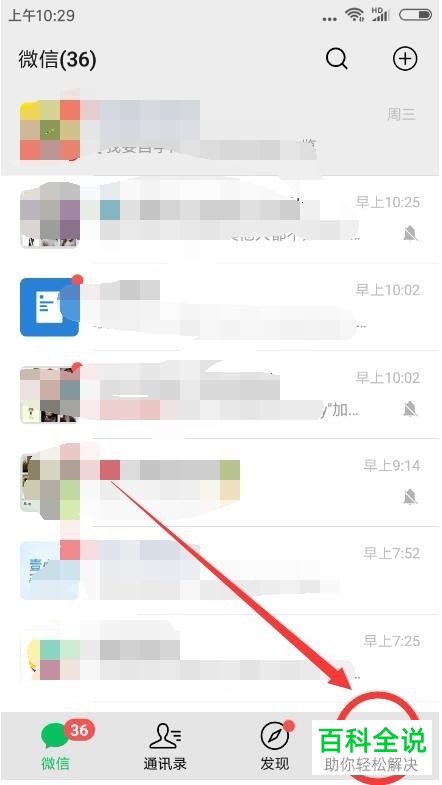 如何查看新版微信朋友圈？
