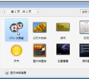 如何查看win7系统内存占用数据?